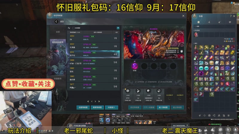 剑灵怀旧服 新极限挑战副本-黑龙教殿堂（超详细简单攻略）