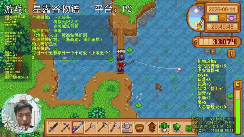 【星露谷物语】90分钟，出了12条大嘴鲈鱼！