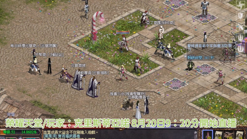 【寻找天堂】用户774378085的精彩时刻 20260820 09点场(1)