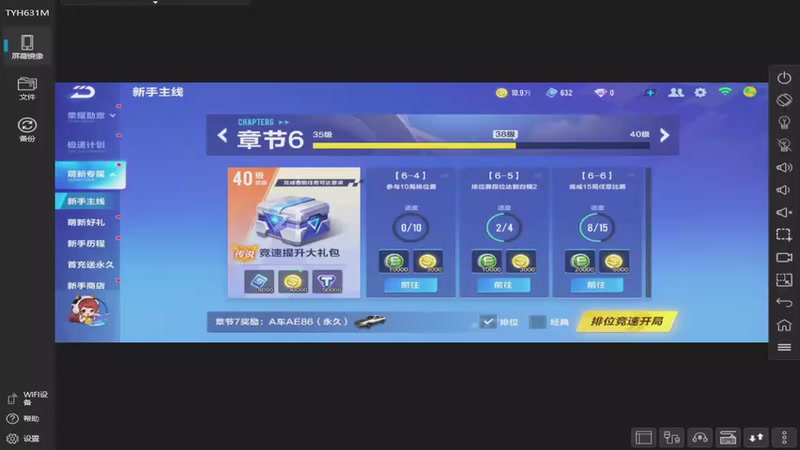 qq飞车手游新手萌新神坡农二8月新赛季排位赛白银上黄金日常随机匹配竞速直播录像全场回放