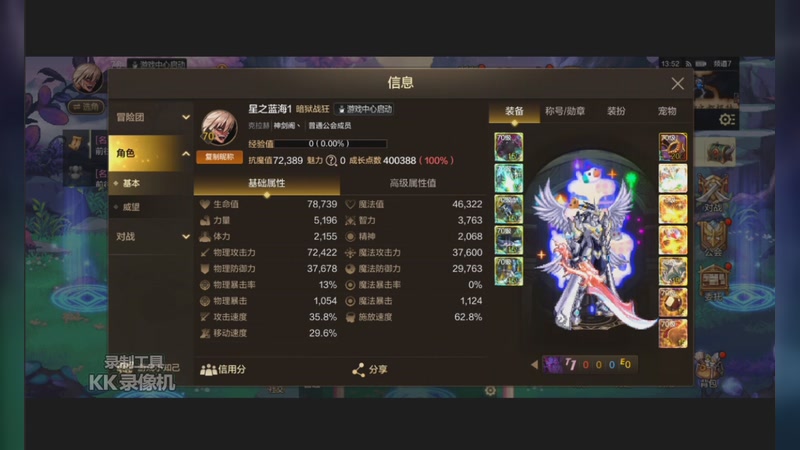 dnf手游70级新版本安图恩神坡农二给大家看下我的装备我是零氪玩家我72000多抗魔我在零氪玩家能排第几我有天空套史诗套还有超凡！