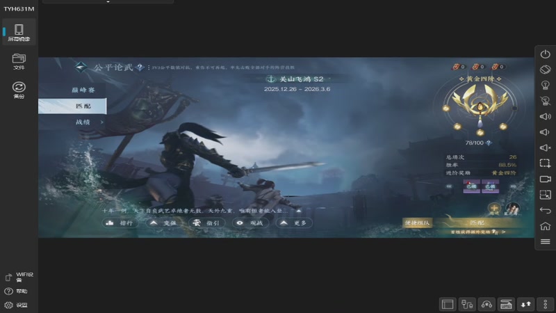 逆水寒手游会呼吸的江湖新赛季排位赛3v3组队菜鸟龙吟随机匹配神坡农二直播回放第1期