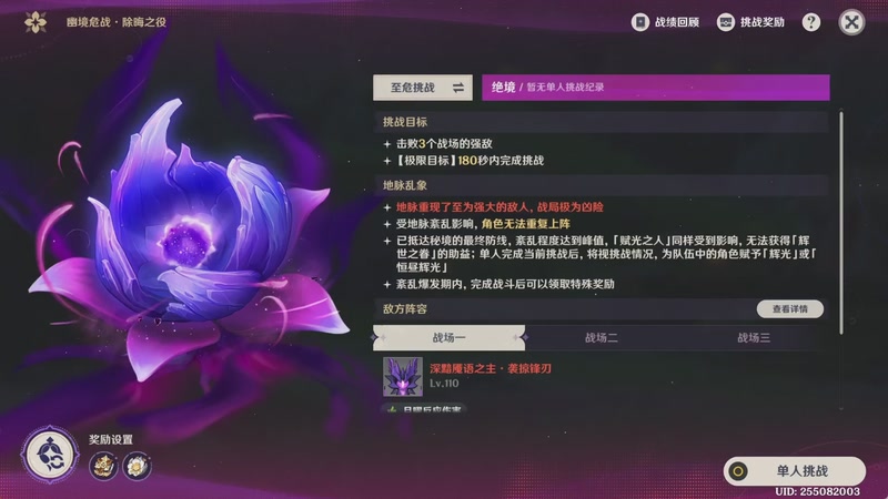 【原神】6.3幽境危战，配队和打法机制