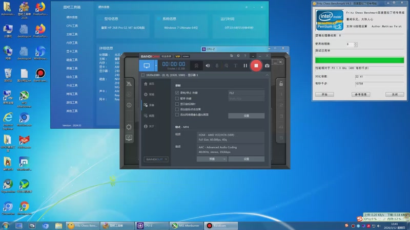 兆芯KX-U6780A国产CPU主机大战原神6.4周四日常高画质内录
