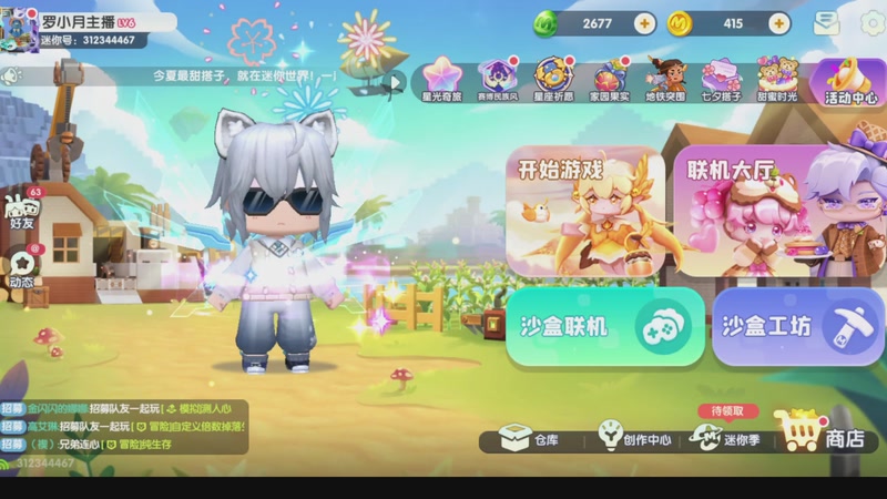 罗小岳孤儿院陵阳小宝宝(有变装)地图