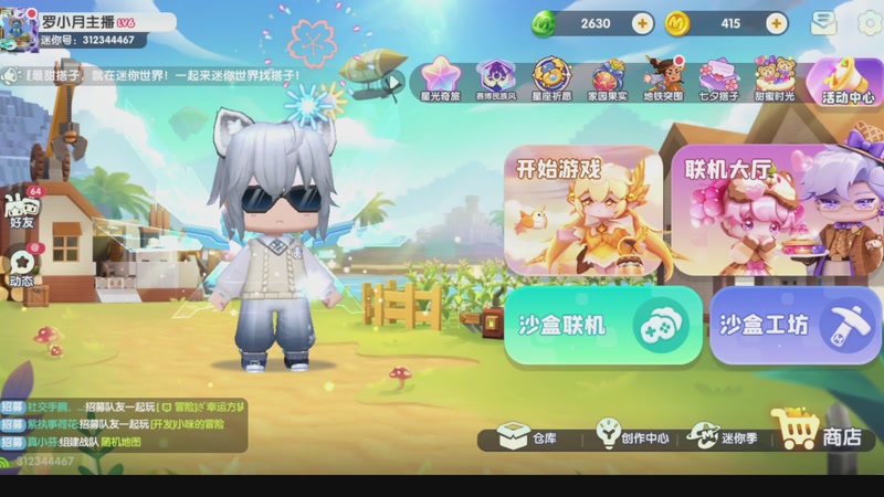 罗小岳发红包地图