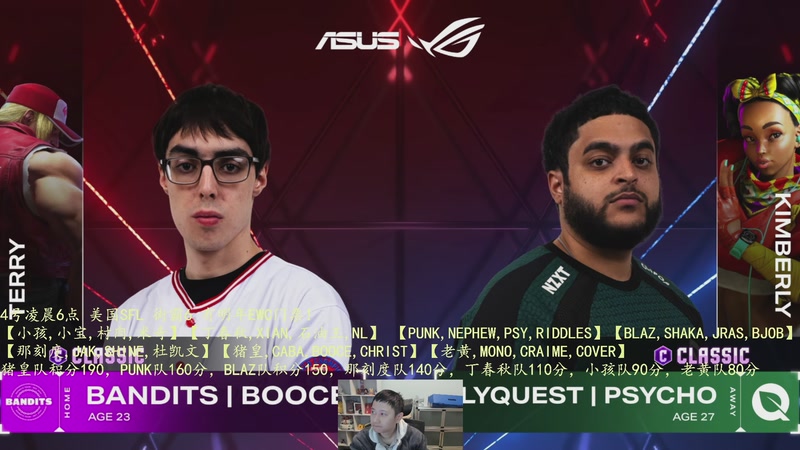 12月4号街霸6美国SFL2025 猪皇队 vs PUNK队