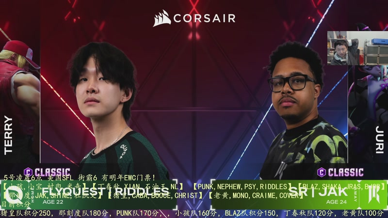 12月5号街霸6美国SFL2025 PUNK队 vs 那刻度队