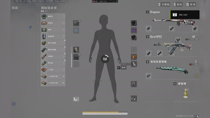 PLAYERUNKNOWN&#39;S BATTLEGROUNDS 2025.11.17 - 22.43.36.11.DVR