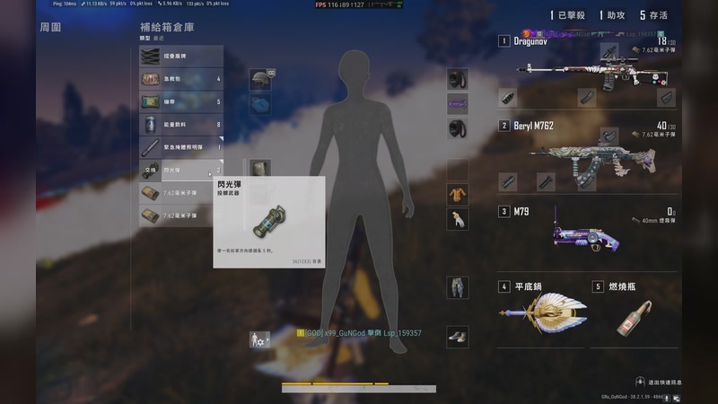 PLAYERUNKNOWN&#39;S BATTLEGROUNDS 2025.11.17 - 23.38.19.16.DVR