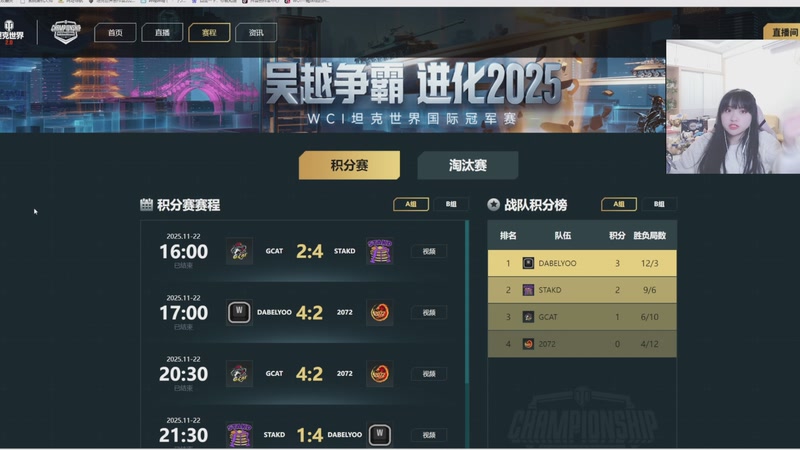 【坦克世界】群雄逐鹿！中国队能否杀出重围，问鼎冠军？