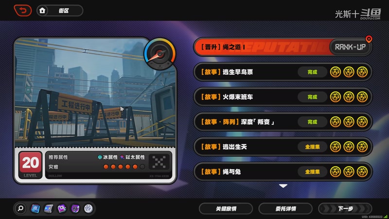 第一章支线Zenless Zone Zero   (1)