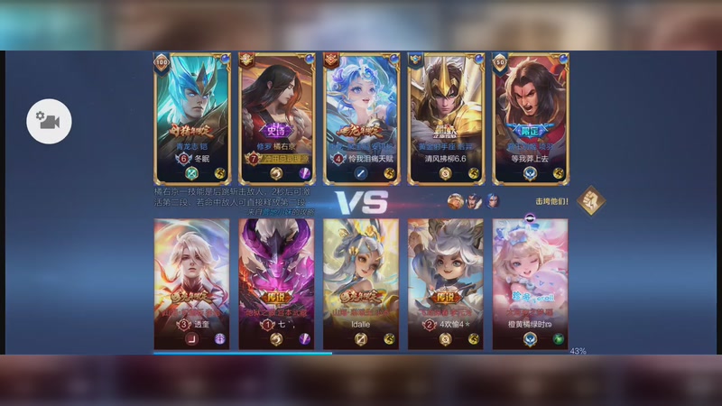 橘右京，精彩的战斗