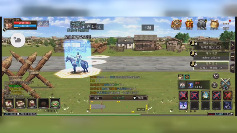 孙权军，我军战斗