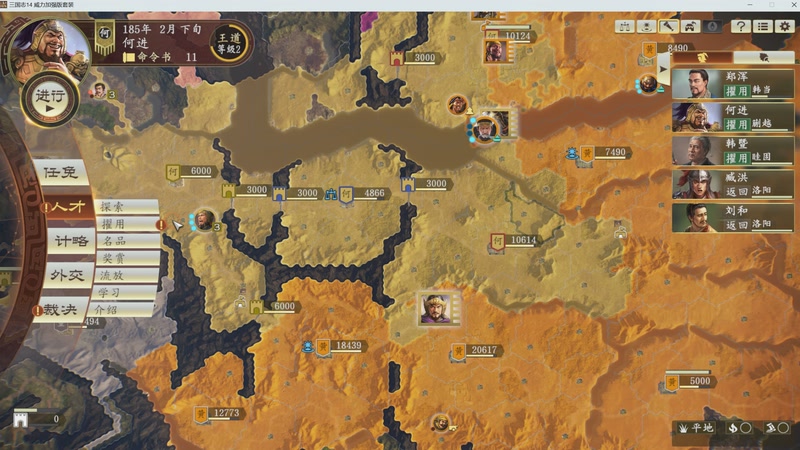 何进，我军退守洛阳