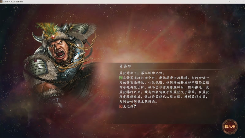 何进，我军继续发展