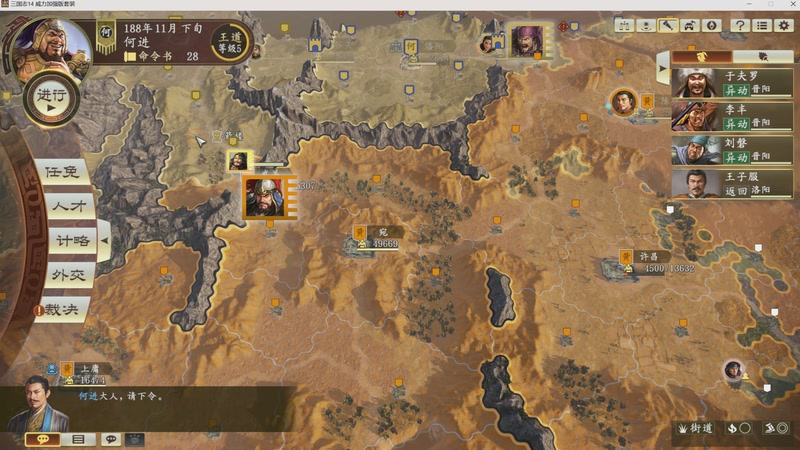 何进，招揽人才