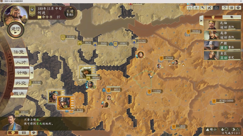 何进，邺城的防守