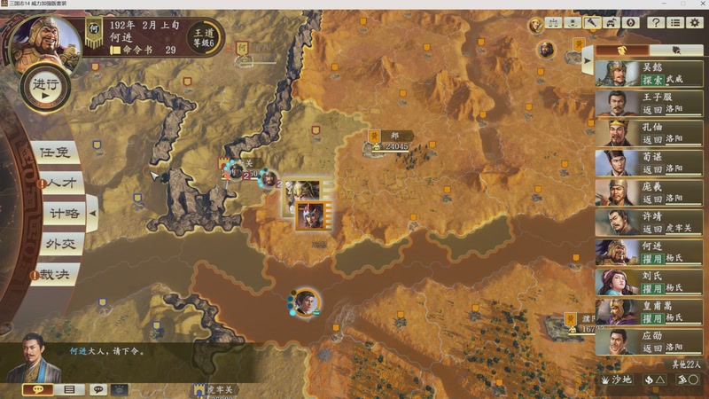 何进，我军继续战斗