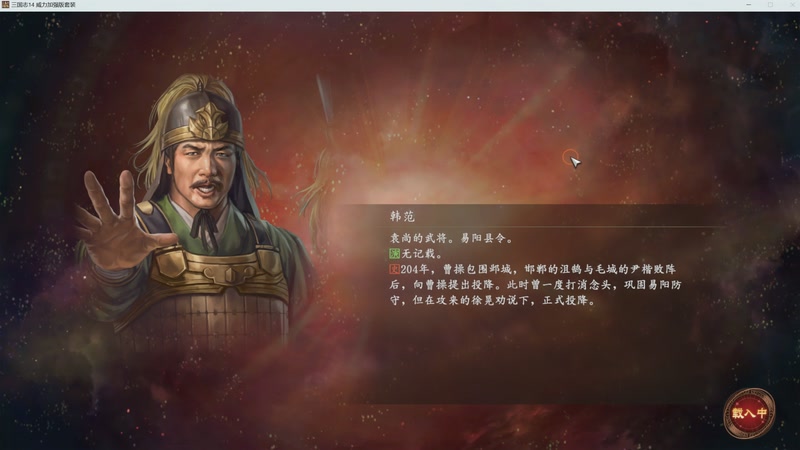 何进，我军继续发展