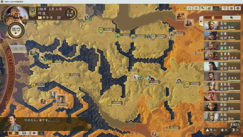 何进，大业已成