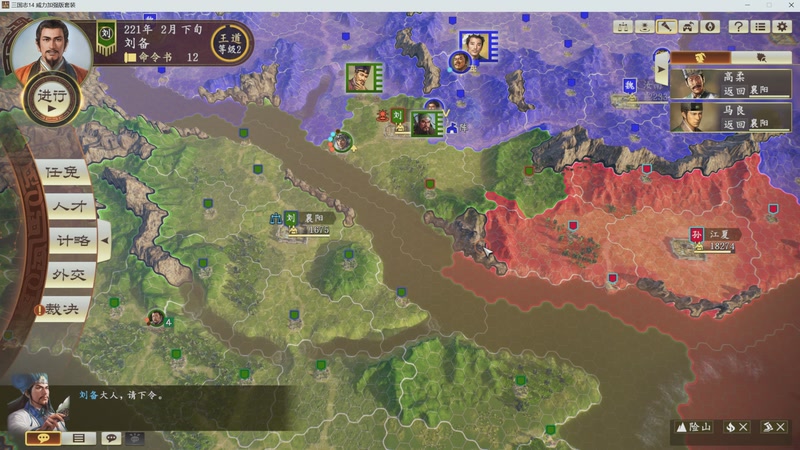 刘备，我军继续战斗