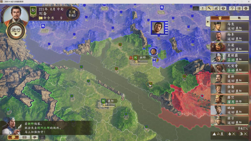 刘备，我军攻打汉中