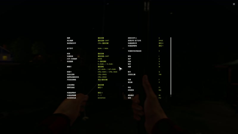 钓鱼，黑夜钓鱼