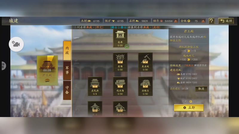 刘备，经营