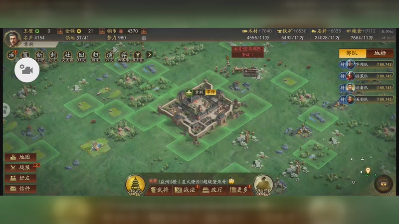 刘备，继续发展吧