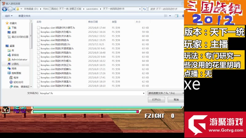 天下一统陆逊秒1关陆逊