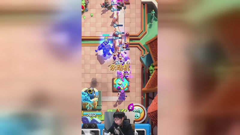 皇室永动机再现