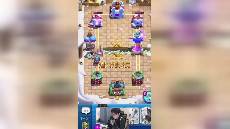 觉醒迫击炮配合新表情很好