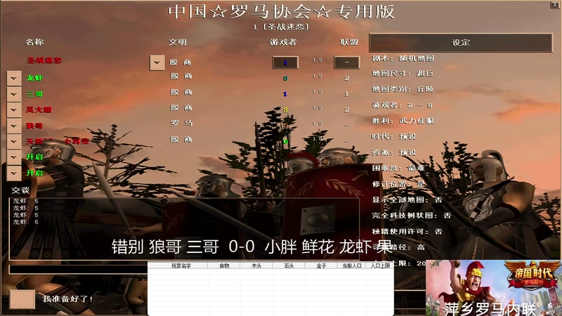 错憋 狼哥 三哥 2-3  小胖 鲜花 龙虾