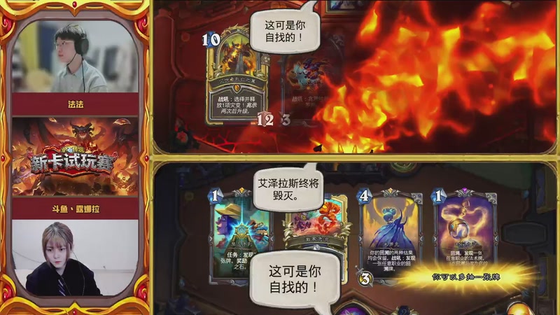 新卡科研赛8强赛-法法VS露娜拉-第二局